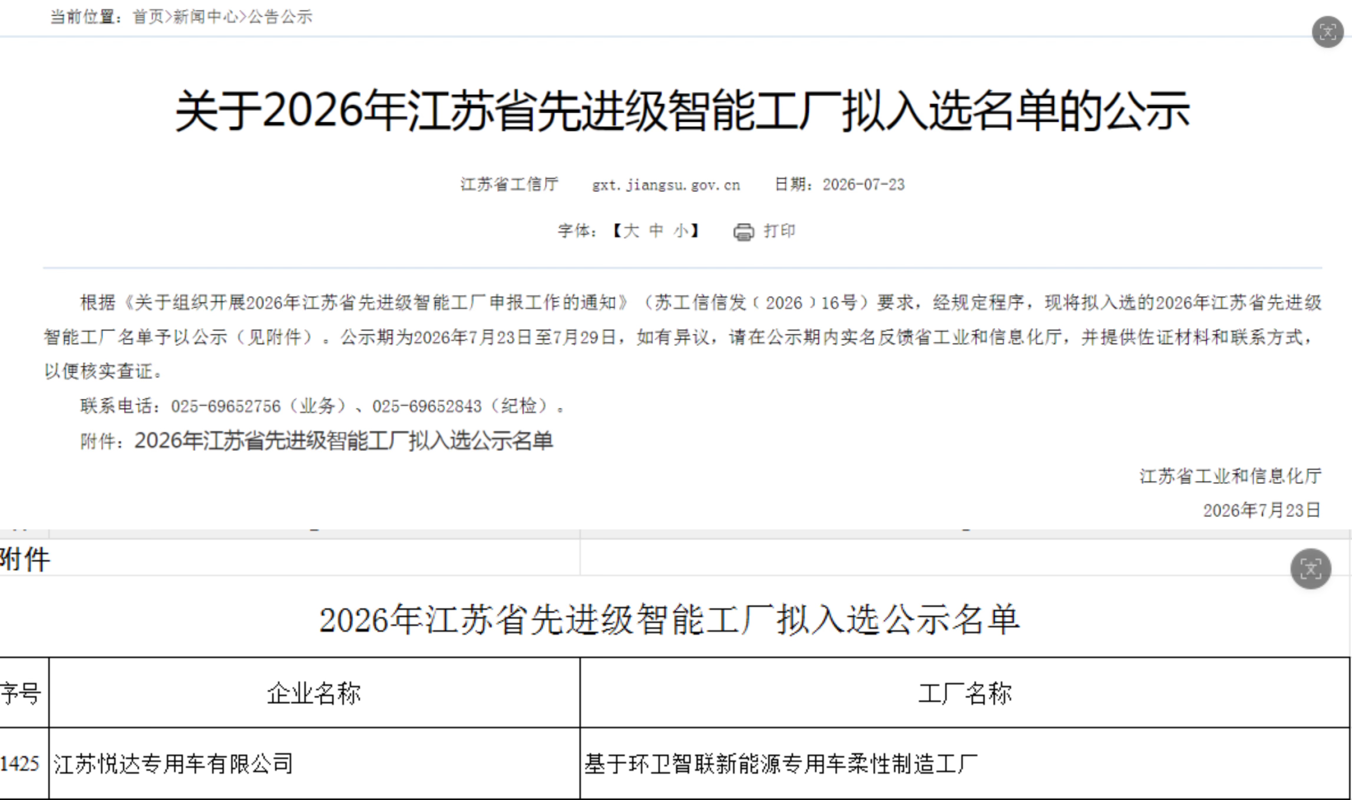 微信图片_20260730153608_367_54.jpg